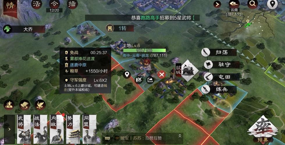 率土之滨六级土地难度表