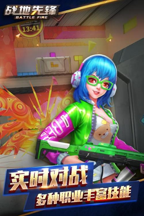 战场先锋app游戏缩略图