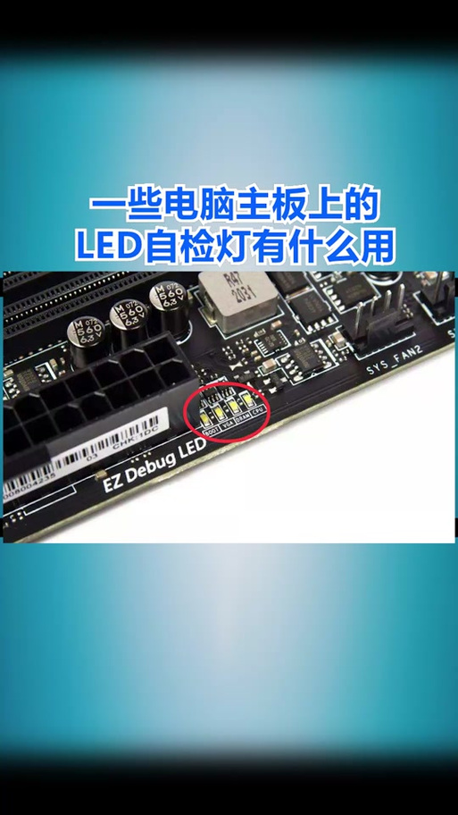 微星主板红灯一直亮红缩略图
