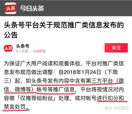 今日头条转发微信限制缩略图