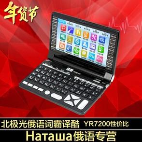 俄译汉在线翻译器缩略图