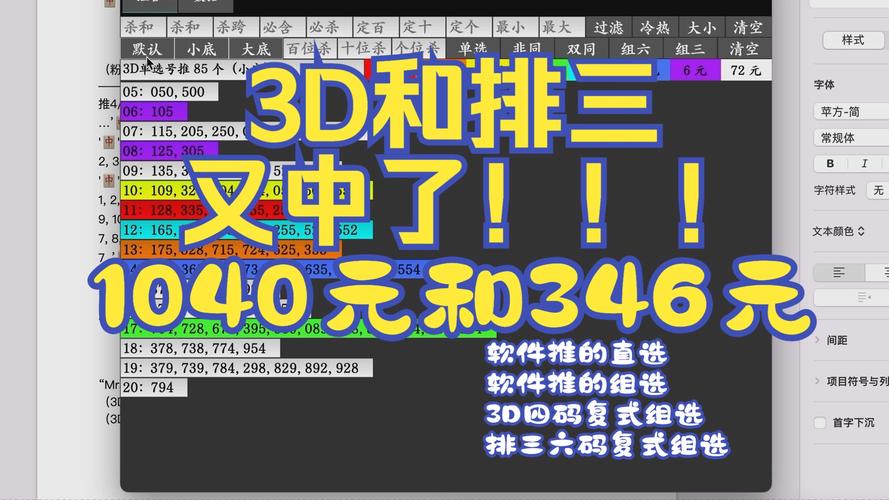 免费彩票软件汇总