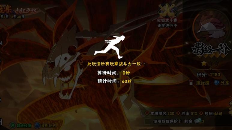 火影小游戏入口立即玩缩略图