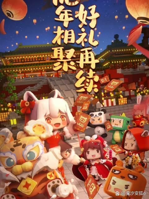 迷你世界新年壁纸缩略图