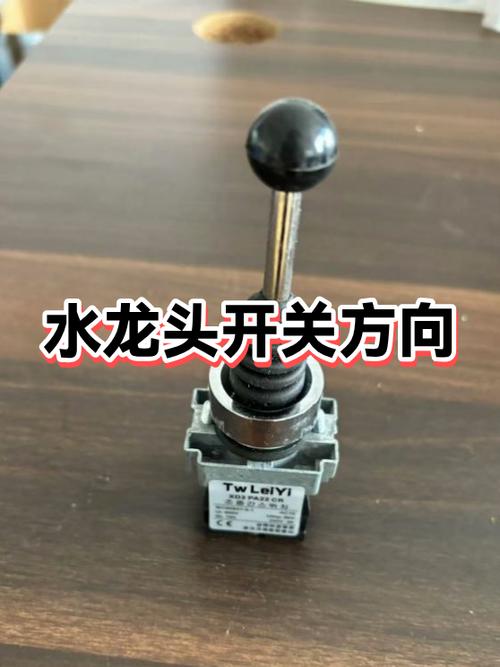 各种水龙头开关方式