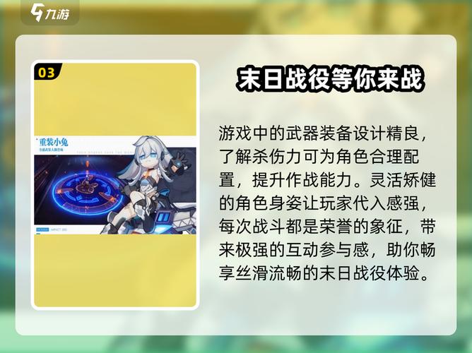 崩坏3上线时间缩略图