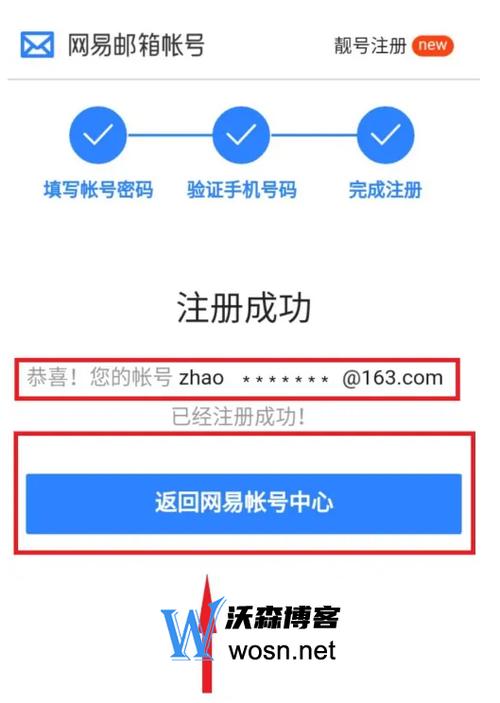 怎么查网易账号