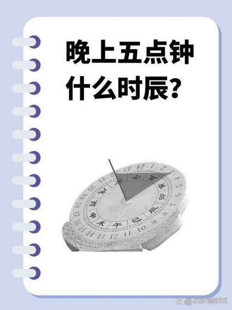 晚上是几点开始缩略图