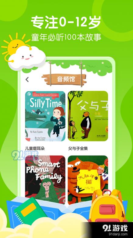 天天乐学学生版免费版缩略图