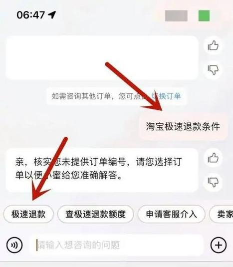 淘宝退款售后记录恢复