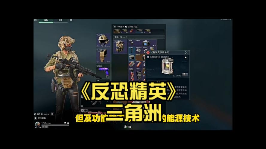 三角洲修改帧率缩略图