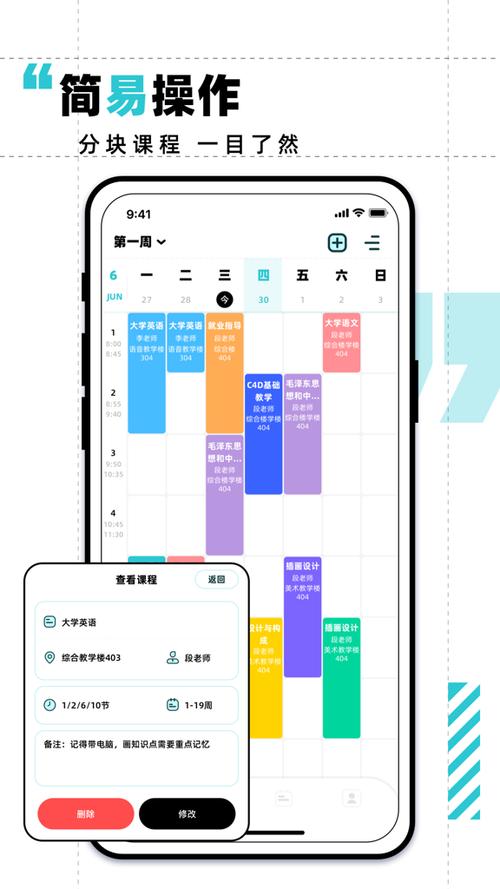一周计划app下载游戏截图