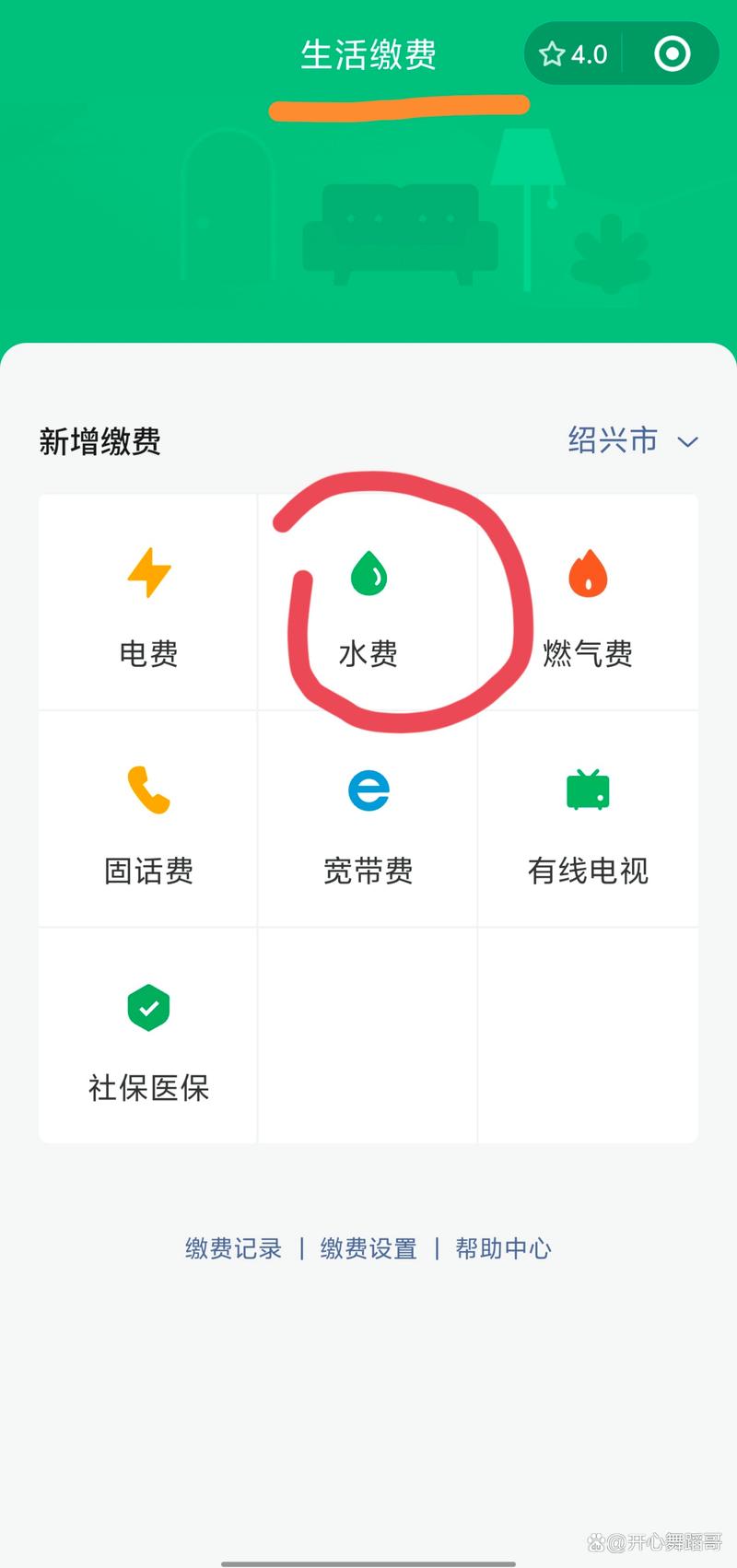 支付宝交了水费怎么查询明细