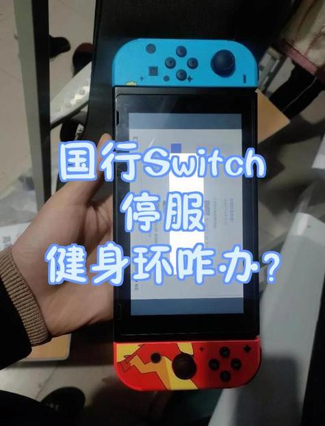 swich怎么看是什么服