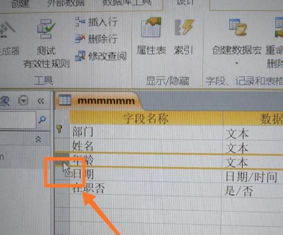 表格内容多上下调换怎么弄