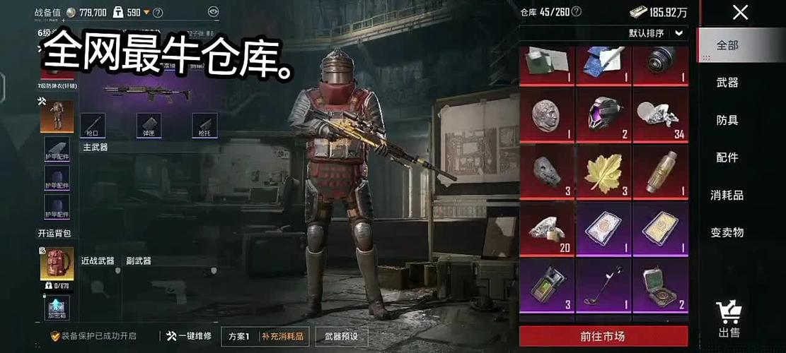 吃鸡仓库模式缩略图