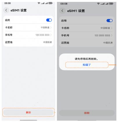 中国移动能开通eSIM吗缩略图