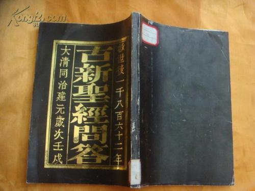 圣经问答100题(带答案)游戏截图