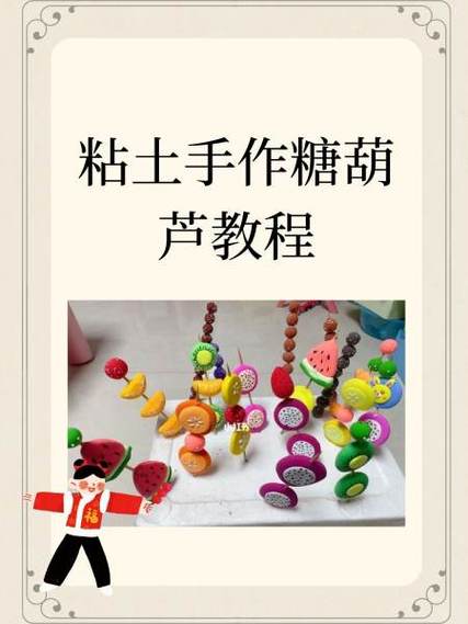 太空泥的做法大全集缩略图