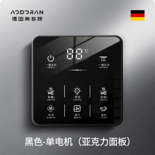 浴霸按键开关好还是触摸开关好图标