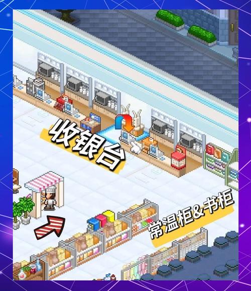 便利店物语破解版无限金币图标