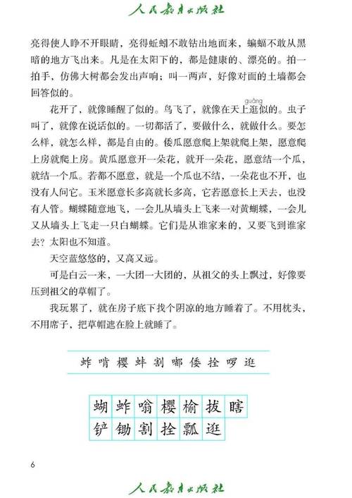 阿芳打工记全文阅读免费缩略图