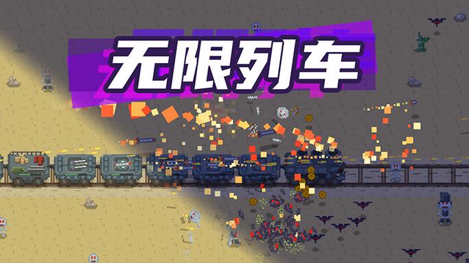 无限列车下载图标