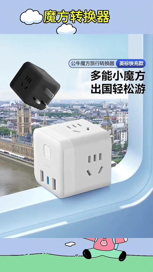 公牛转换器图片缩略图