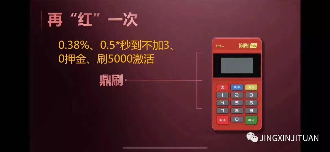 鼎刷pos机刷卡演示图标