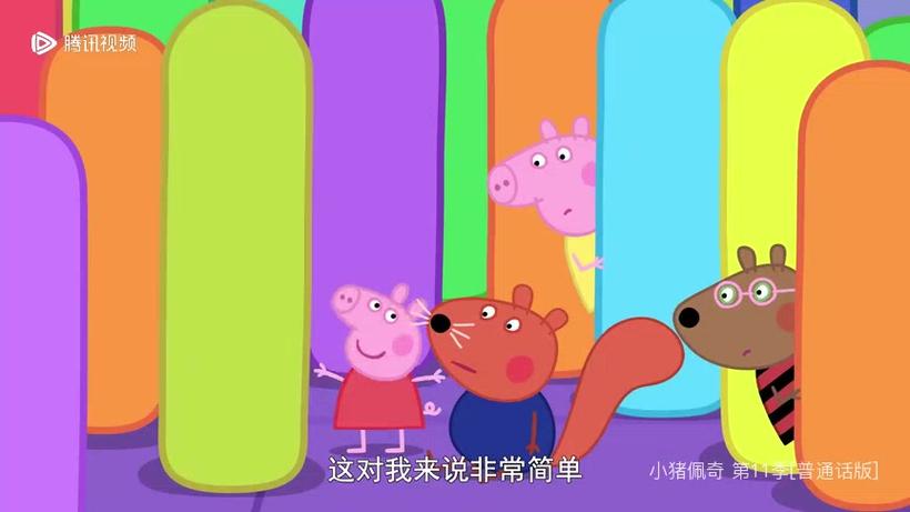 小猪佩奇第十二季全集