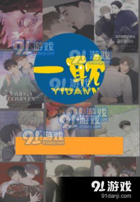 看耽漫画官方正版下载图标