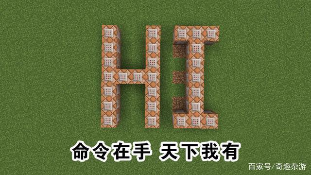 我的世界口号有什么