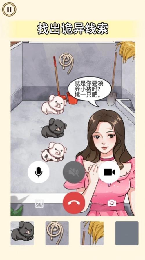 大师来找茬红包版缩略图