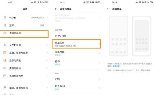 oppo屏幕共享怎么弄缩略图
