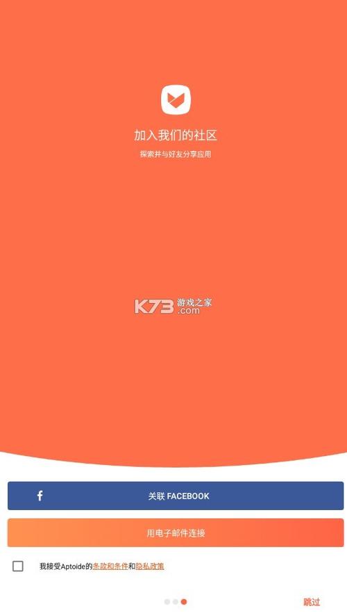 app安卓版官方下载游戏截图