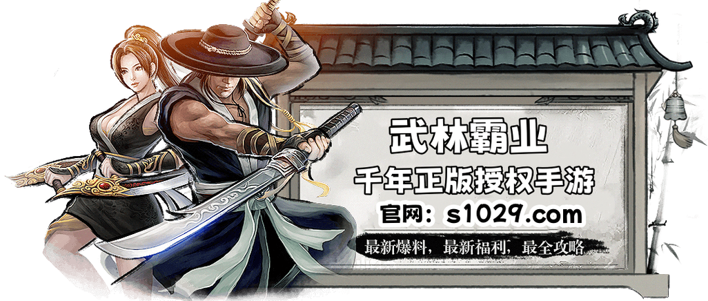 网游之武林霸图TXT精校下载