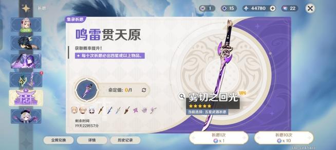 神里加雾切多少钱