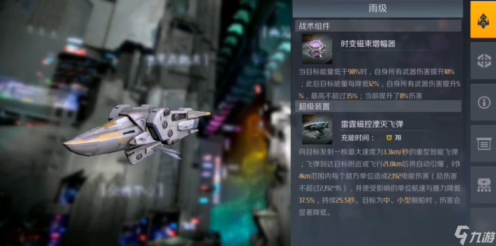第二银河卡德拉珊级缩略图