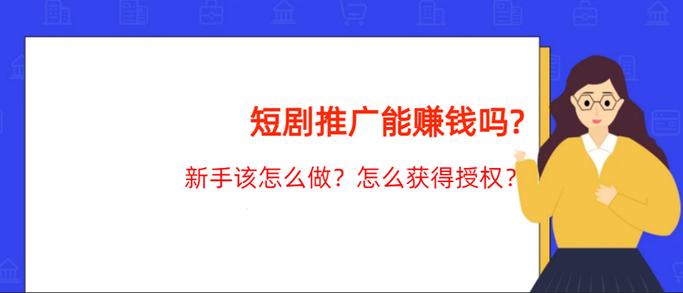 2026赚钱短剧赚钱app缩略图
