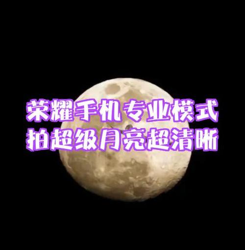 拍超级月亮的相机参数图标