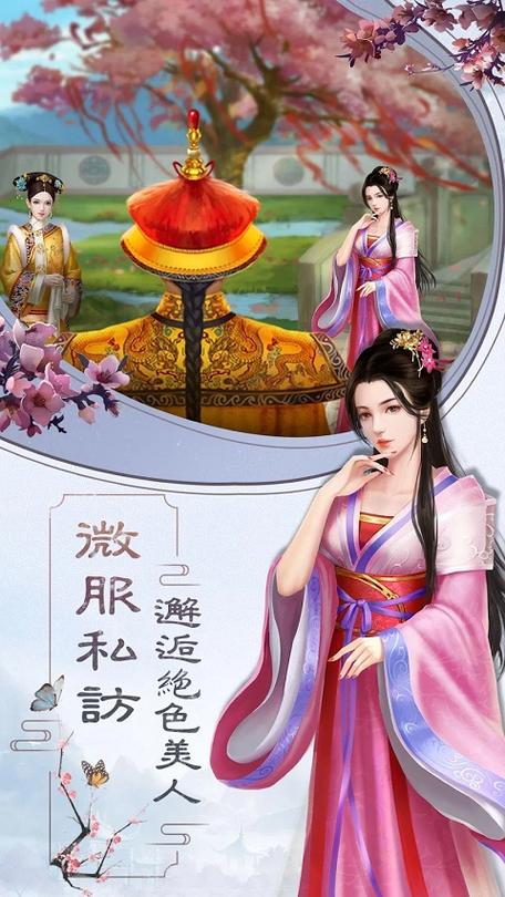 皇上吉祥2破解版下载缩略图