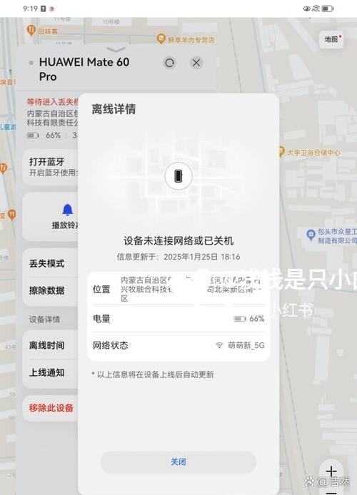 手机不开机可以定位吗