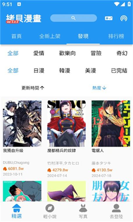 拷贝动漫下载官方缩略图