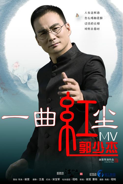 一曲红尘歌曲原唱图标