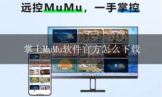 模拟器下载教程缩略图