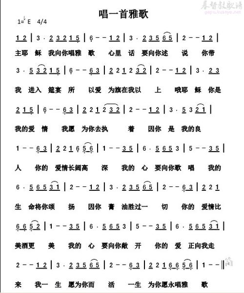 赞美诗《雅歌》缩略图