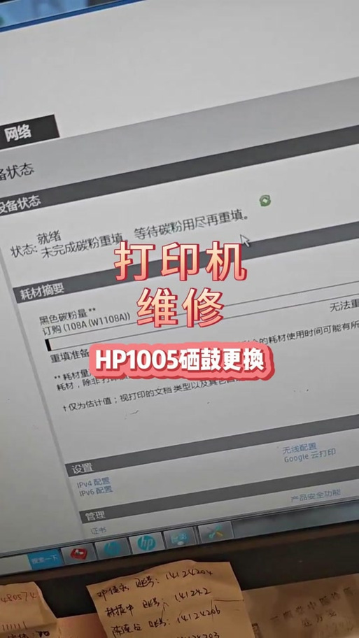 惠普加了墨还显示缺墨游戏截图