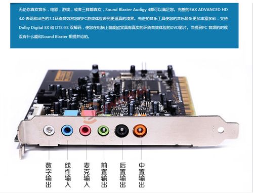 功放和声卡的关系缩略图