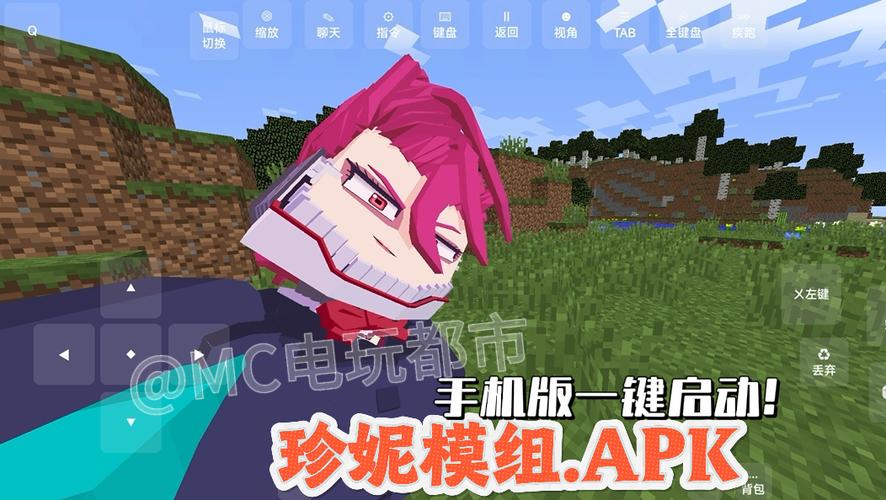 mc珍妮模组下载缩略图