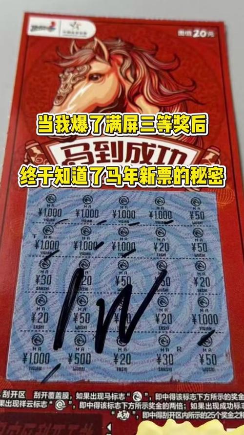 刮刮乐怎么刮缩略图